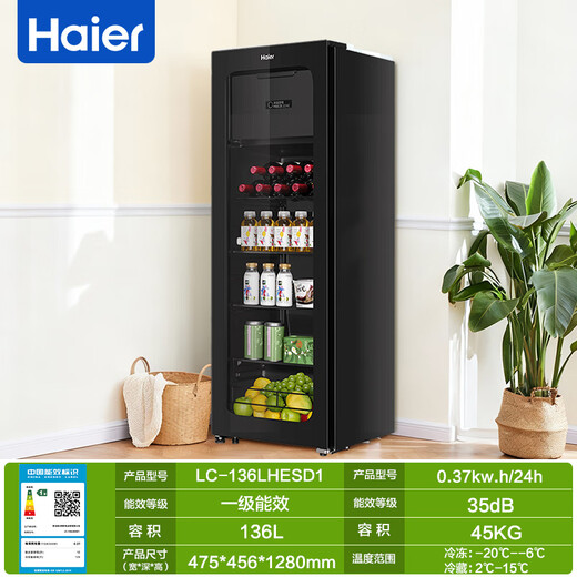 Haier's flagship model with freezer, ice bar, living room, home refrigerator, electronic temperature control, first-class energy efficiency, built-in freezer, office refrigerated fruit beverage display cabinet, 136 liters exclusive model | black gold purification | 4 layers and 1 wine rack | 12 liter freezer