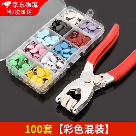 Lanlian five-prong buckle set, extended nails, no-seam mother-button buttons, buttons, snap-buttons, press-type hidden buckles, no-sew artifact, color solid 100 sets, with installation pliers