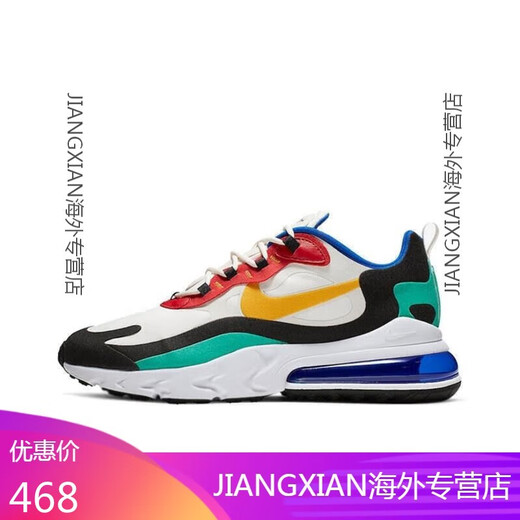 Nike (NIKE) Nike Air max 270 react women's shoes casual air cushion men's shoes sports running shoes AO4971 AT6174-100 ice cream powder 36