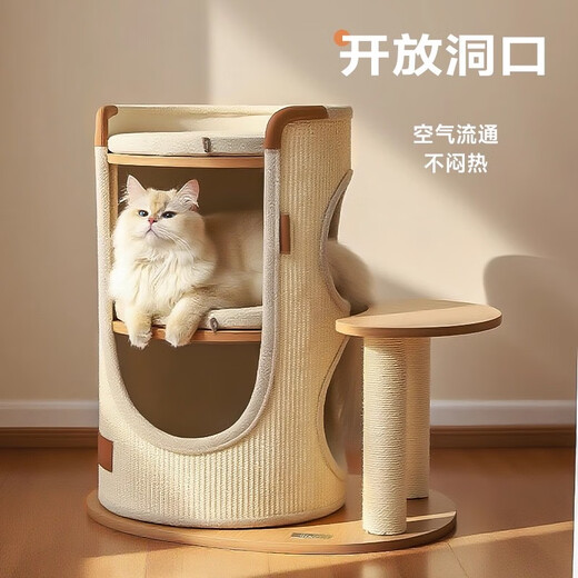 华元宠具（hoopet）冬季保暖猫抓桶单层跳台款猫咪剑麻桶小户型猫爬架多猫猫窝猫抓桶