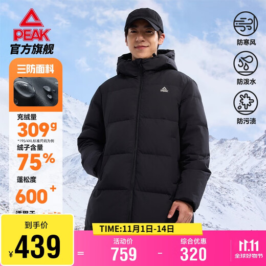 Peak long down jacket men's winter three-proof technology warm, windproof, waterproof and stain-proof hooded sports jacket DF544111