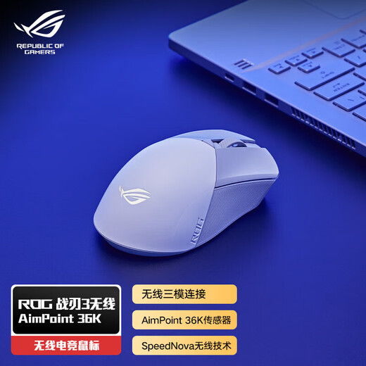 ROG Glaive 3 Standard Edition Glaive 3 AP wired/wireless three-mode link e-sports version mouse RGB lighting effect fps game chicken lightweight gaming mouse brand new ROG Glaive 3 AP Moon White No support for 7 days after unpacking No reason