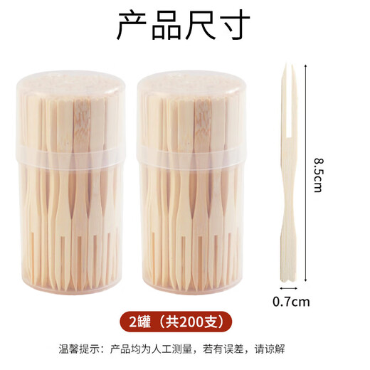 Xingfang Disposable Fork Bamboo Fork 2-tube Pack 200 Fruit Picks Fruit Fork Cake Fork Dessert Fork