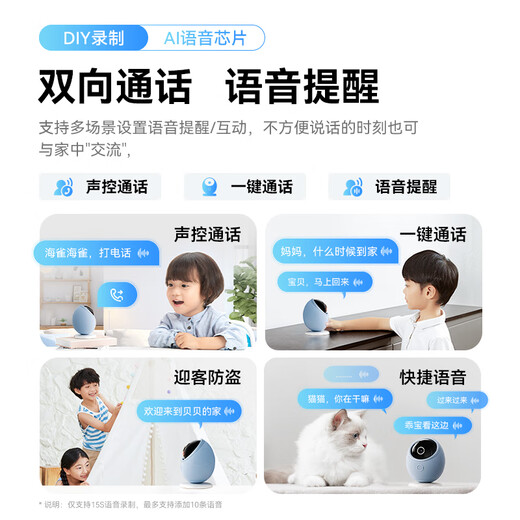 Puffin Hongmeng Intelligent Selection 8MP camera monitor 360-degree no blind spots with night vision panoramic mobile phone remote voice call indoor baby care device Sparrow Egg Pro AI command丨Smart detection 8MP+64G
