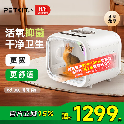 Xiaopei Smart Pet Smart Drying Box-PRO Model Fully Automatic Hair Dryer for Cats and Dogs Dryer for Multiple Cats Xiaopei Smart Pet Smart Drying Box-PRO Model Fully Automatic Hair Dryer for Cats and Dogs Dryer for Multiple Cats