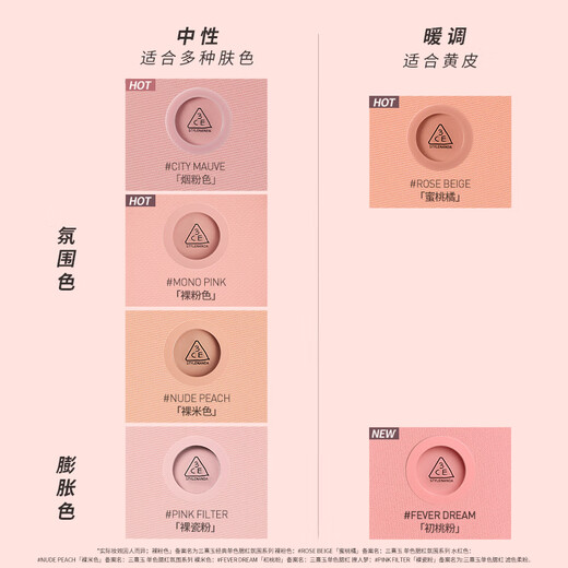 3ce Blush Versatile Expansion and Contraction Atmosphere Single Color Cosmetic Repair Concealer Highlight Complexion Whitening Set Gift HOT ROSE BEIGE Peach Orange