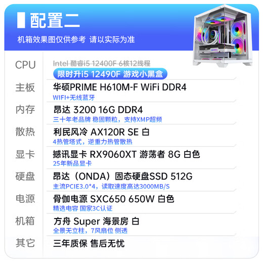 ASUS Core i5 13400F/14600KF+RTX5060 desktop assembly computer console game high-end e-sports independent display live broadcast design rendering complete desktop computer 2 i5 12490F/RX9060XT 8G white