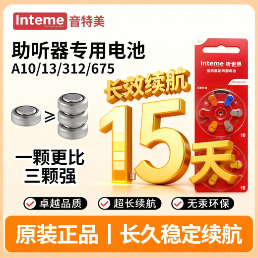 Listening factory hearing aid cochlear ear washer special hearing aid accessories E312/675 battery accessories drying box ear suction dryer Silver Card A675 60 pieces in a box