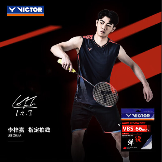 VICTOR Victory Badminton String Highly elastic controllable elastic badminton racket string VBS-66N A (white)