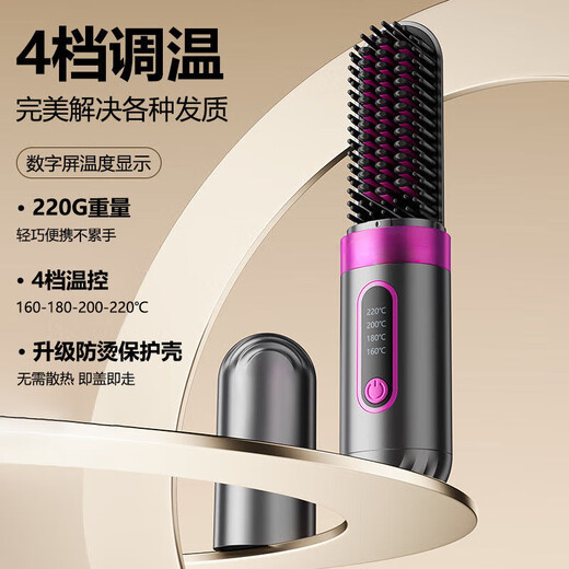 DIKTT Germany straight hair comb negative ion hair care does not hurt the hair straightening and curling two-in-one wireless portable men and women fluffy splint artifact high skull lasting styling mint green 1 billion negative ions styling does not hurt the hair