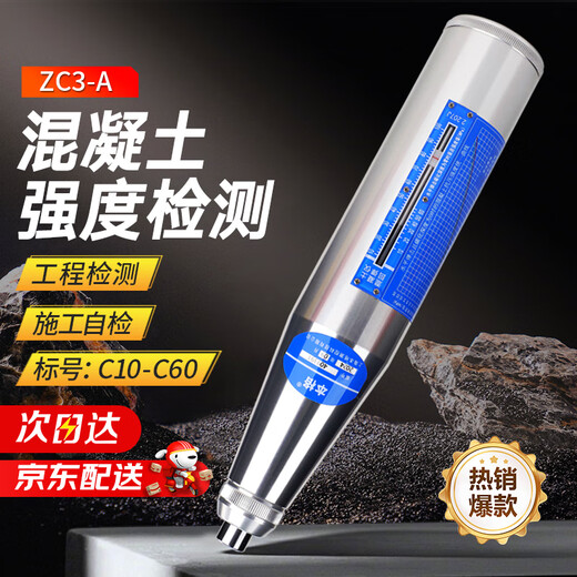 Benge ZC3-A Concrete Rebound Tester Compressive Strength Testing Mechanical Integrated Concrete Stainless Steel Cement Calibrator