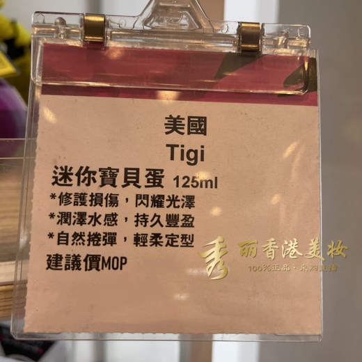 TIGI imported from the United States baby egg elastin volume protection black technology Q-elastic fluffy moisturizing repair long-lasting styling purple