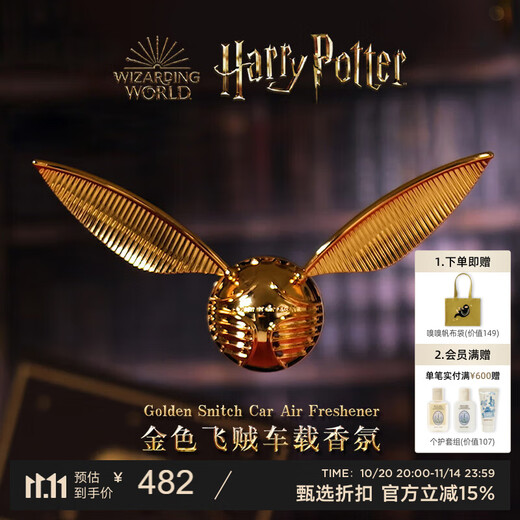 THE BEAST Harry Potter and the Golden Snitch Car Perfume Car Aromatherapy Car Deodorizer Wedding Gift Birthday Gift