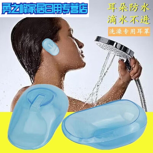 Adults and elderly bathing, shampooing, waterproof ear protection artifact after otitis media surgery to prevent ear water ingress, blue 1 pair
