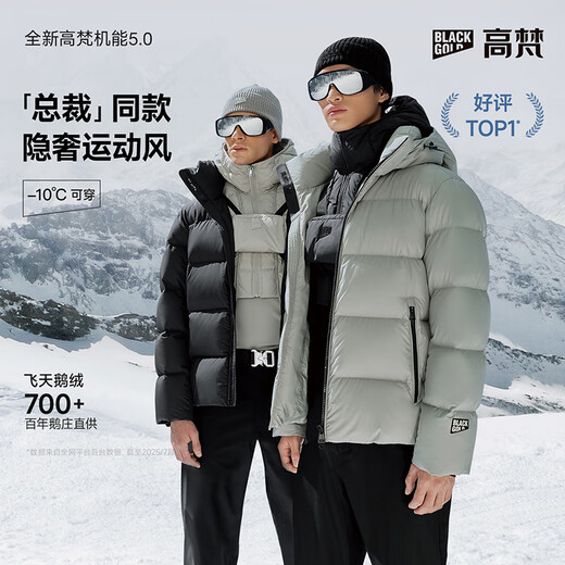 Govan and Tian Xuning same style Govan black gold goose down jacket functional 5.0 five grid thickened men's outdoor down jacket black XL