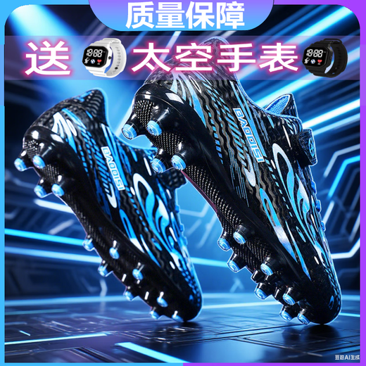 Anshoes autumn and winter Ronaldo children's football shoes for boys, teenagers, primary school boys, sports training competition shoes for boys 189 sky blue broken nails 34