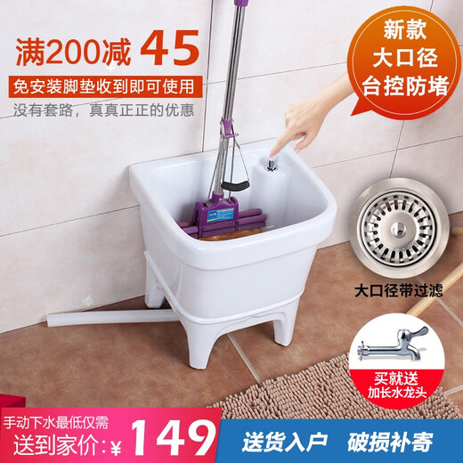 Rongjie automatic drain household large wash mop pool without dirty hands ceramic balcony desk control small bathroom square mop pool No. 006 (length 49 width 42 height 53) manual drain