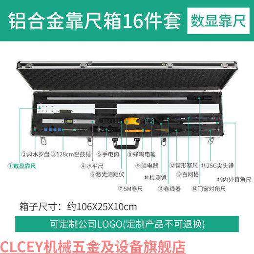 He Jiagong 2-meter aluminum alloy ruler with digital display detection ruler folding level ruler portable high-precision building inspection 2-meter digital display ruler set aluminum alloy box