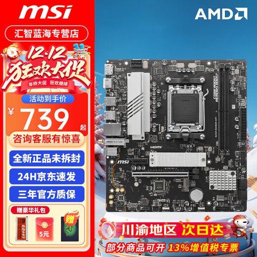 技嘉微星PRO B650M 迫击炮 WiFi DDR5台式机电脑主板 9600X/9700X板U套装 微星B650M 爆破弹WiFi 单主板
