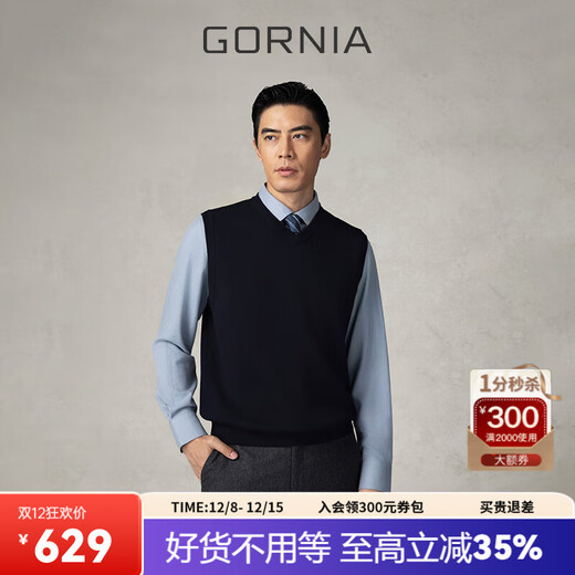 GORNIA men's wool vest pullover wool V-neck business commuting dark blue casual vest for men GBW22338110 dark blue L