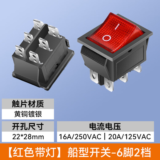 Huijun KCD4 ship type switch high current 16A rocker switch illuminated embedded waterproof switch 6 feet 2 gears - red with light 16A 10 pcs