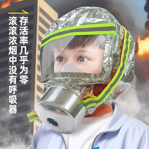 Xingyongan gas mask, smoke and fire mask, children's fire mask, 3C certified high-rise escape self-rescue respirator, household