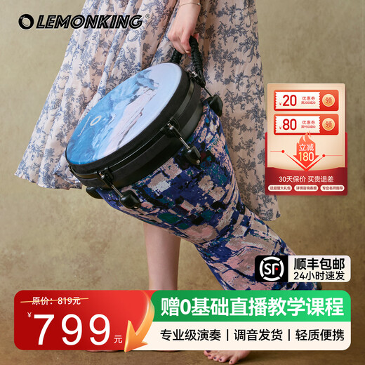 lemonKing非洲鼓标准12寸打击乐器云南丽江专业手拍鼓11寸成人初学者专业 雪山12英寸+加厚鼓包