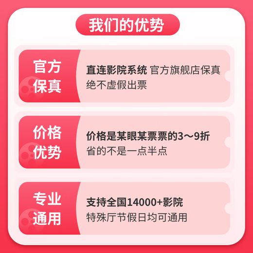 Avatar 3 movie ticket coupon, nationwide no-threshold online seat selection and online ticket purchase discount, 25 yuan for single person, limited to 1 redemption