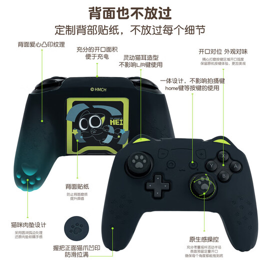 Jixiang Switch Pro handle protective case Luo Xiaohei full-inclusive silicone cover + rocker hat cat claw game controller accessories anti-sweat-proof anti-slip protection case