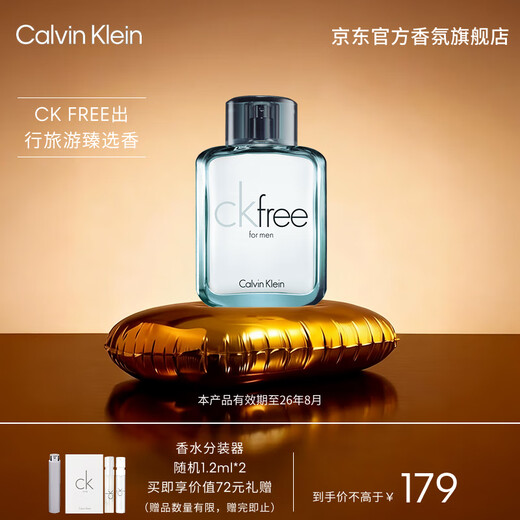 Calvin Klein Flying Men's Eau de Toilette 50ml New Year's Eve gift for boyfriend and husband (valid until 26.8)
