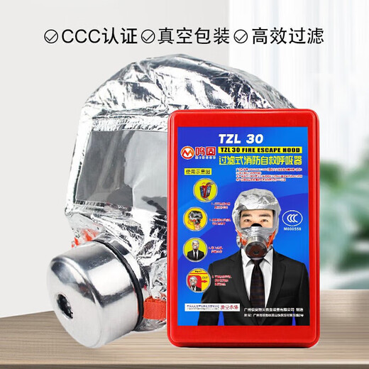 Gas mask fire mask anti-smoke fire mask 3C certified escape filter self-rescue respirator national standard 3C certified safety protection adult version