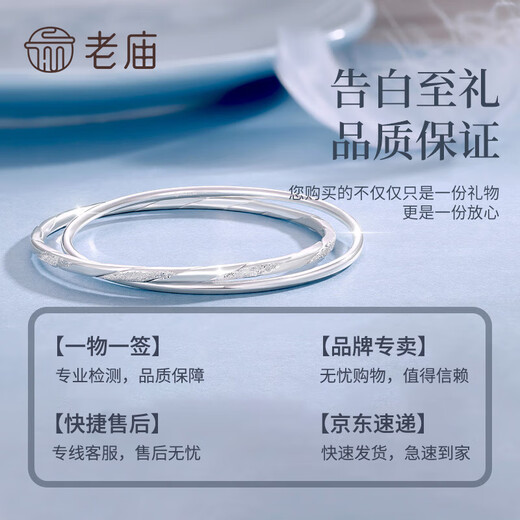 老庙足银手镯女银镯子素圈光面双环莫比乌斯镯送女友送老婆情人节礼物 莫比乌斯手镯58#约22g+礼盒