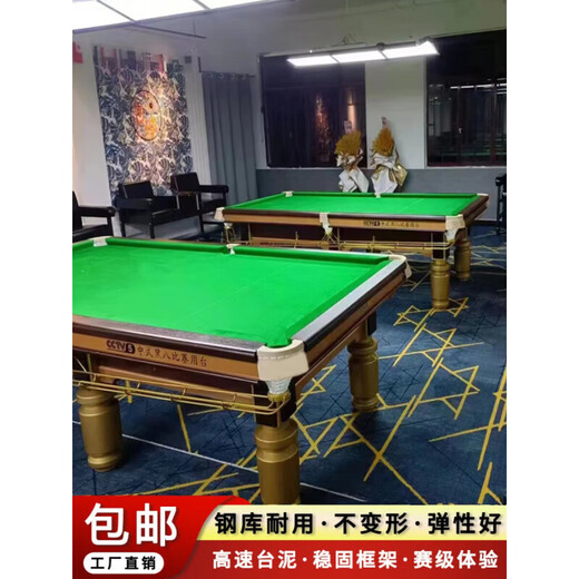 Xingpai (XING PAI) Qiao leg steel warehouse billiard table Chinese black eight standard commercial marble cricket room adult American silver billiard table with round legs gold + ball collector green