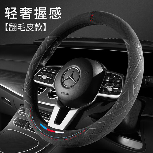 Shenchuang car steering wheel cover winter Toyota GM Rav4 Camry Corolla Ruifang Landa Asia Dragon