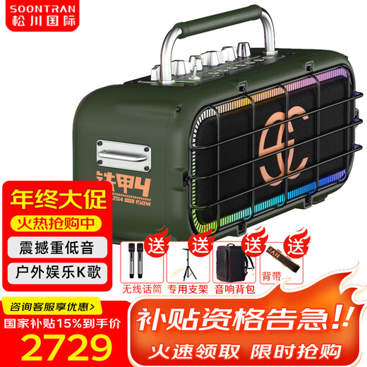 Songchuan International SC2-205 professional high-power performance karaoke audio sound card live broadcast karaoke outdoor trolley Bluetooth large speaker SC3-204 (dual 4-inch portable audio military green) + wireless microphone