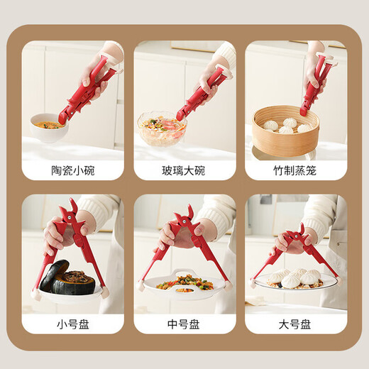 Rice collection kitchen two-in-one anti-slip and anti-scalding bowl artifact bowl tongs, vegetable tongs, plate lifter, high temperature resistant baking pan, steamer clip, 1 pack, two-in-one clamping