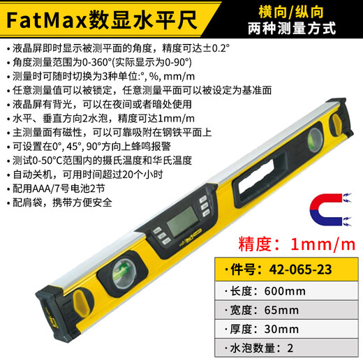 Stanley (STANLEY) level ruler digital display high-precision flat water ruler small household magnetic measuring ruler positioning ruler portable digital display level ruler mm
