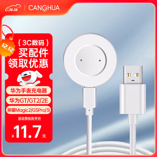 CangHua is suitable for Huawei watch charger Watch GT/GT2/2E Honor Magic2/GS Pro/GS3i watch charging cable charging base magnetic fast charging accessories