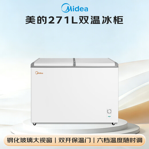 Midea 271L dual-temperature dual-box home and business dual-use freezer low-frost display cabinet ice cream cabinet large-capacity freezer fresh-keeping glass door refrigeration and freezing dual-use horizontal refrigerator BCD-271VMQ