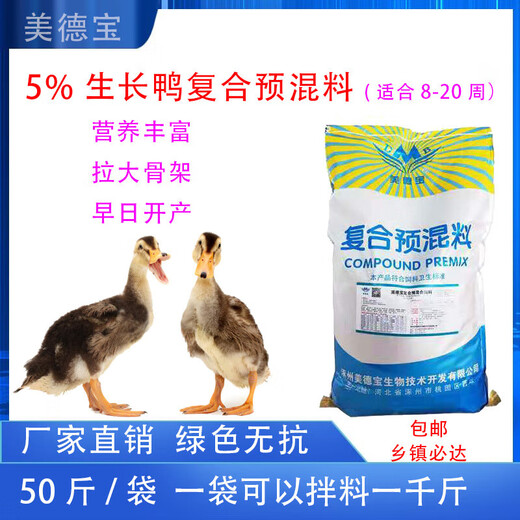 Compound premix for fattening ducks, ducklings and egg-laying ducks stabilizes egg production, improves hatchability and promotes feed digestion and utilization. Fattening duck premix