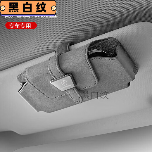 Yilu wei ni (yi lu wei ni) car glasses case creative glasses clip car glasses storage box bag car sunglasses bag i beige if you need to customize other models, please note the model when ordering