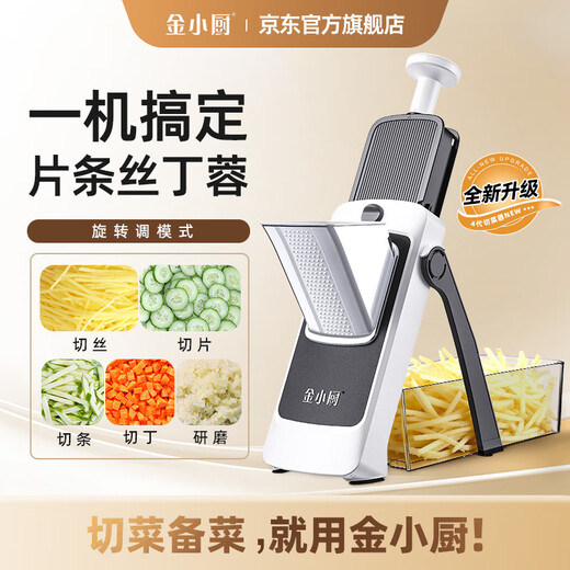 Jin Xiaochu's fourth generation vegetable cutter does not hurt your hands, household slicing, dicing, strip cutting, potato shredding artifact, multi-functional vegetable cutting artifact, Chengfeng series flagship version, space gray