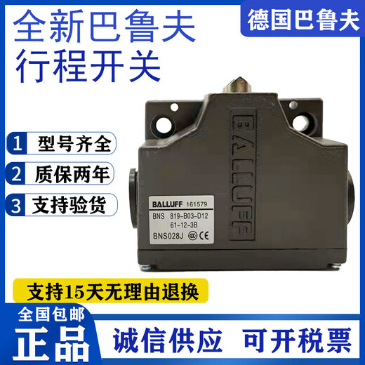New travel switch BNS 819-B02 B03-D12-61-12-3B 10 FD-60-101 More models