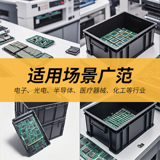 Fantasy black turnover box square plate parts box electronics factory conductive box plastic box 14# anti-static box 710x550x380mm