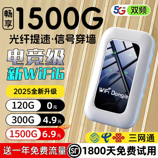 Xiaoxun Smart le ofrece un año de tráfico gratuito, wifi portátil móvil de velocidad Gigabit 5G6, nuevo modelo de 25 años sin almacenamiento previo, tres redes de alta velocidad, banda ancha inalámbrica de tráfico ilimitado recientemente actualizada, versión insignia completa de Netcom, sin cargo por 1 año de tráfico, doble banda
