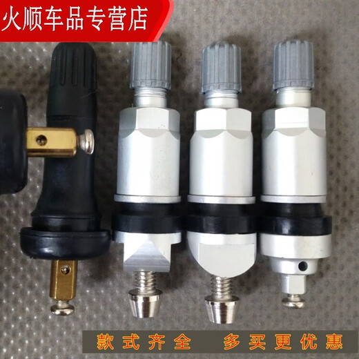炫咔仕适用东风风神AX7 AX5 AX4风行T5菱智M5胎压监测传感器气门嘴 气嘴 1号1个