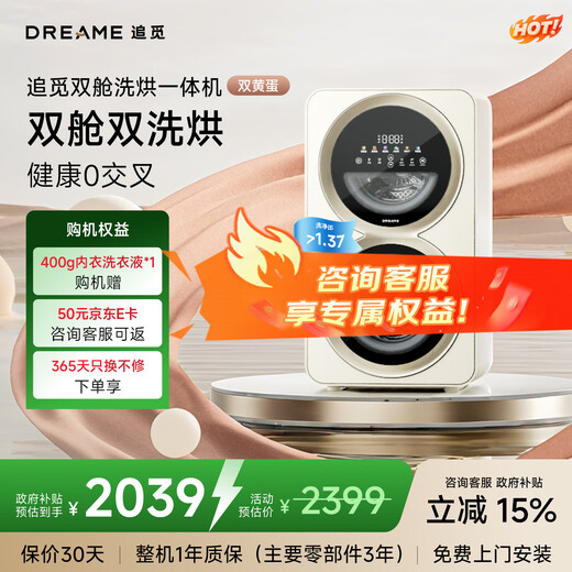 Chaimi double yolk egg double cabin underwear washing and drying machine 0.5+0.5kg maternal and infant sterilization fresh air underwear washing machine DWM01M30WACN