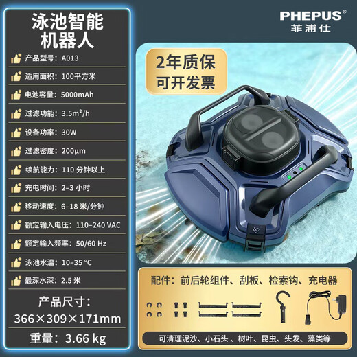 PHEPUS swimming pool cleaning robot bed and breakfast villa turtle can climb the wall fully automatic intelligent underwater vacuum cleaner wireless swimming pool cleaning robot *A013 (cleaning area 100)