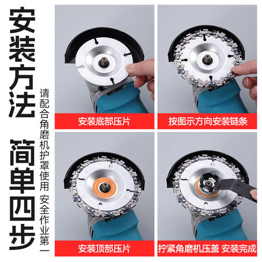 Jieyunmao 4-inch 100mm angle grinder chain saw blade woodworking saw blade chain saw disc chain cutting disc grinder saw disc boutique 4-inch 7-tooth single piece