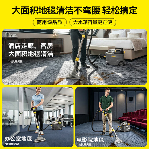 KARCHER German Kach fabric sofa cleaning machine high suction carpet multi-function cleaning machine car seat cleaning commercial original imported puzzle8/1